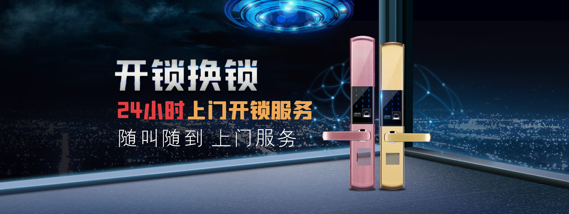 延安黄陵县banner02